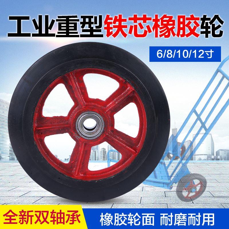 老虎车轮子6/8/10寸12寸铁芯静音橡胶带轴手推车实心轱辘重型轮子