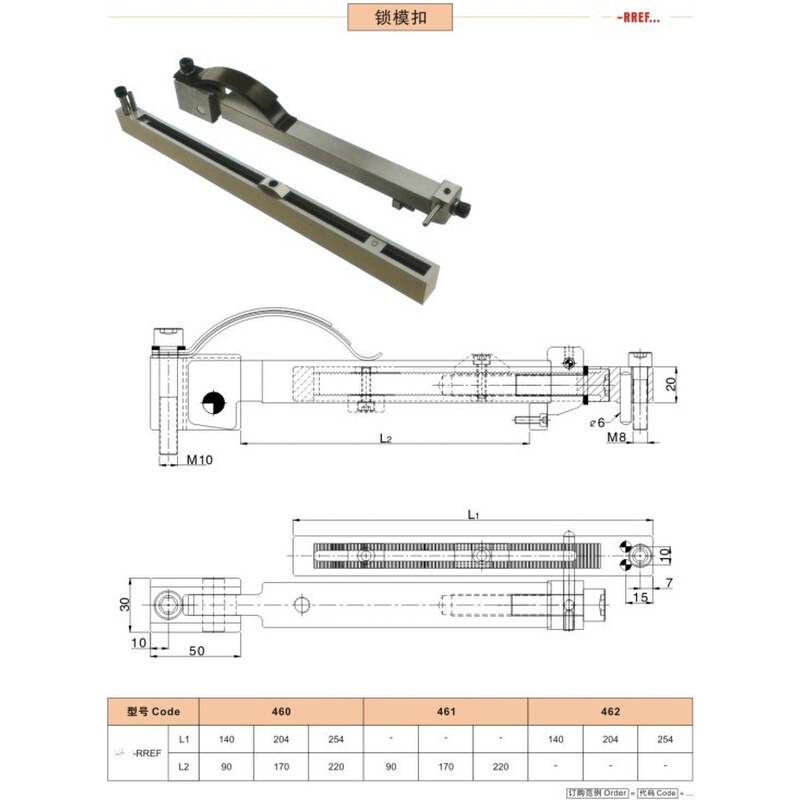 。模具配件锁模扣加工 RABOURDIN标准 REF460-254-220扣机 锁模装