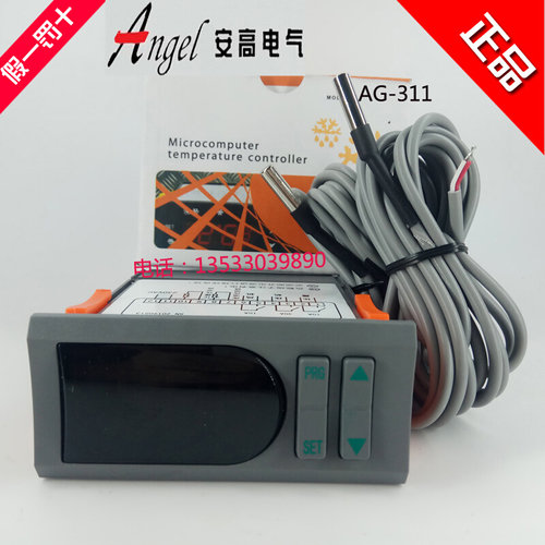 。安高Angel温度控制器温控器制冷化霜风机双传感器AG-311温控仪