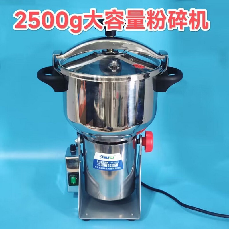 。东迈4500克g不锈钢大容量中药材粉碎机 三七打粉机五谷杂粮研磨