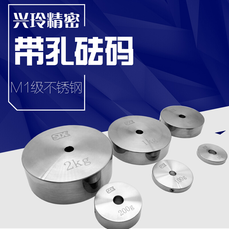 。M1级标准砝码块1kg不锈钢称砣10公斤配重带孔校准电子秤法码500