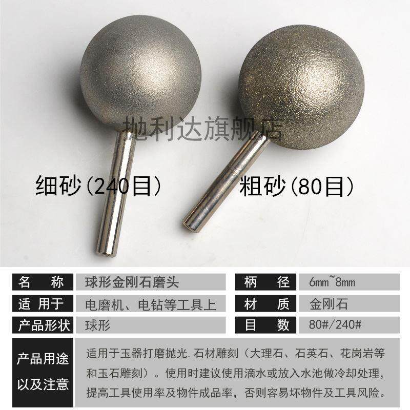 金刚砂磨头球形砂轮圆型玻璃大理石玉石打磨抛光工具石头开槽钻头