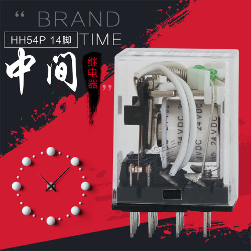 。SAWANA 小型中间继电器14脚HH54P通用my4nj 电压dc24v ac220v