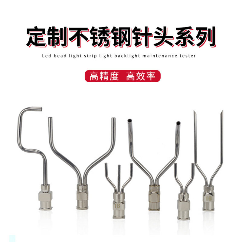 。【三管分叉】并排间距10MM三管金属打胶头不锈钢针头多管定制胶