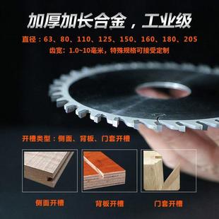 木工开槽锯片进口加厚合金电圆钨钢切割片手提台锯立铣拉槽专用