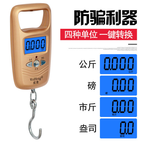 。威衡手提电子称快递称 手提秤 便携式行李弹簧秤50kg迷你电子称