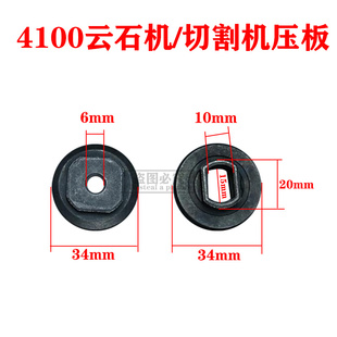 。4100切割机压板反牙螺母大理石手提锯锯片夹具4100云石机压板配