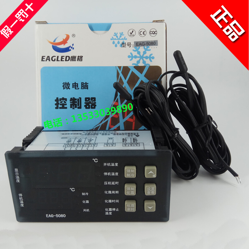 。EAGLED鹰格EAG-5080冷库用制冷化霜微电脑温度控制器代替MTC-50