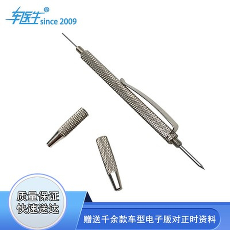 。二合一挡风玻璃雨刷喷嘴调整z工具 雨刷喷水喷头调整清理调整工