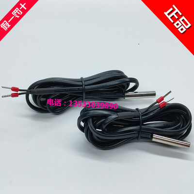 。碧河BESFUL传感线 NTC10K 温控线温度线 BF D110A D215B+ D220A