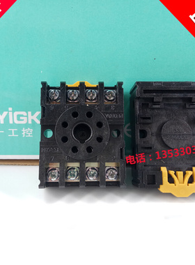 。大一牌 底座PF083A DF-083A 圆8脚配C61F-GP AH3 ST3P MK2P JS4