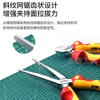 原装德国wiha威汉耐高压钢丝斜口尖嘴钳螺丝批电工绝缘工具90012C