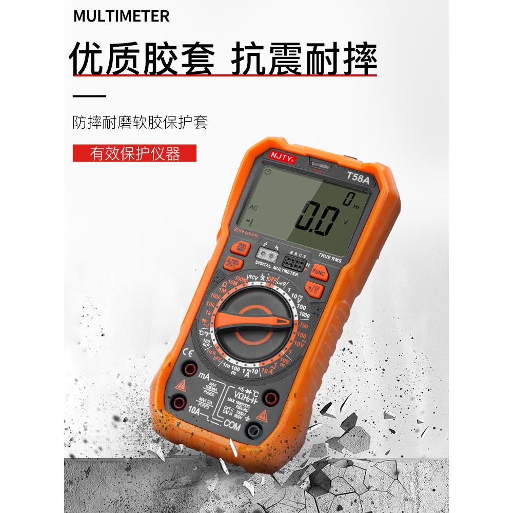 天宇数字万用表T58A高精度四位半电工专用自动量程防烧万能表T58D