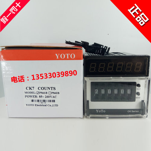 。YOTO北崎CK7-PS61B/PS62B智能数显拨码计数计米器计长仪码表