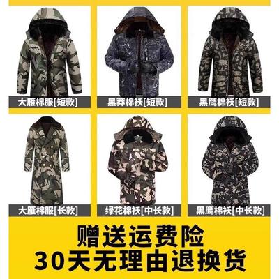 劳保棉袄男冬季加厚迷彩棉衣军大衣冷库防寒保暖加绒外套工作棉服