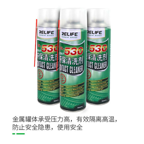 。原装新讯530清洁剂 4瓶装 手机电脑主板屏幕贴膜除尘清洁液清洗