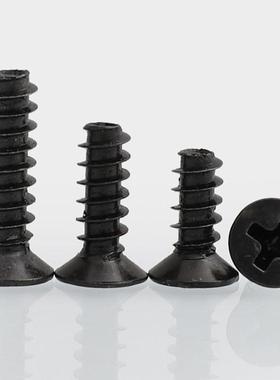 KB黑色沉头自攻平尾螺丝平头螺钉M2.3M2.6M3M3.5M4*5x6x8x10x16