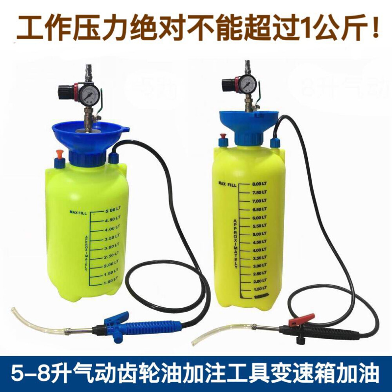 。气动加油器齿轮油加注器波箱油加注机汽车自动挡变速箱油加注工