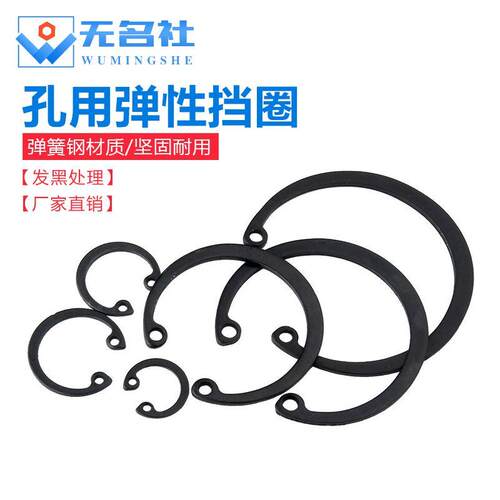 孔卡GB893孔用卡簧内卡弹性挡圈弹簧钢卡环8mm-120mm