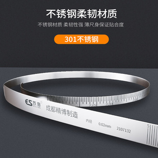 。苏测不锈钢内径派尺&pi;尺围尺内径测量尺圆周尺直径尺精密周长