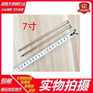 21厘米长钉6个粗钉 不锈长钉粗钉 加粗加长圆钉 不锈钢大号钉