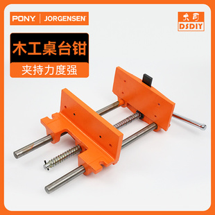 PONY JORGENSEN小马7”木工钳木工桌钳台钳夹具台虎钳平口