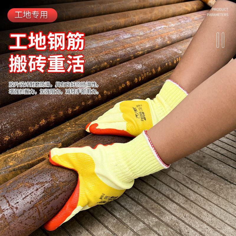 星宇手套劳保耐磨工作男士加厚防滑透气防割工地干活正品胶片手套