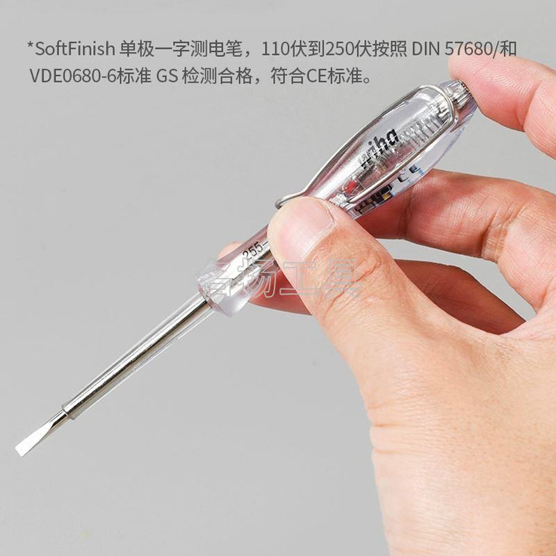 原装德国wiha威汉多功能非接触感应测电笔电工检测线路查断点电笔