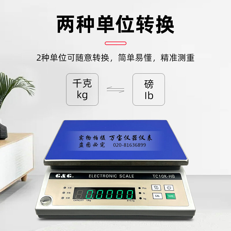 。双杰精密电子秤 TC10KHB/TC20KHB 电子称台秤 0.1克计重电子天