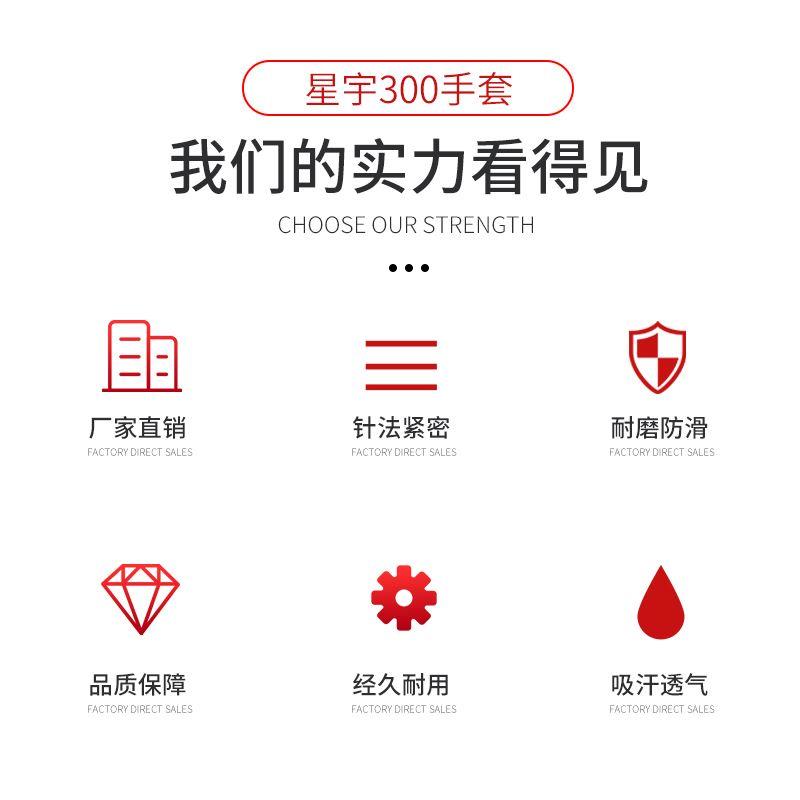 星宇300#毛圈加绒保暖劳保手套防寒加厚浸胶皱纹发泡防滑耐磨舒适