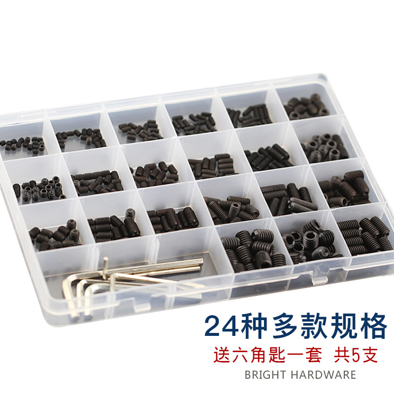 。304不锈钢12.9级平端平头无头内六角紧定机米螺丝套装盒M3M4M5M