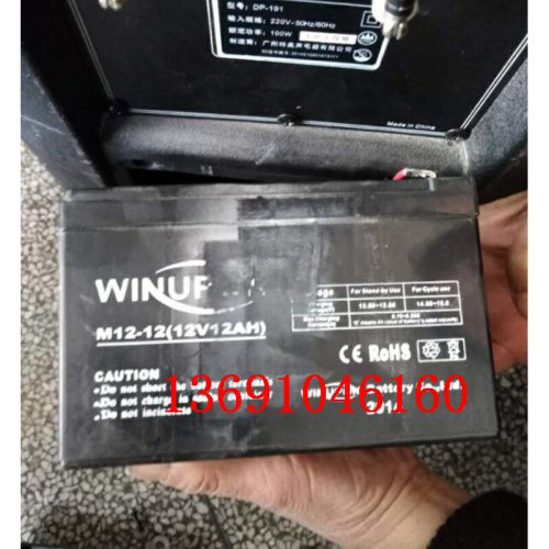 。WINUPON电瓶 M12-12 12V12AH 应急电源 特美声音响专用蓄电池