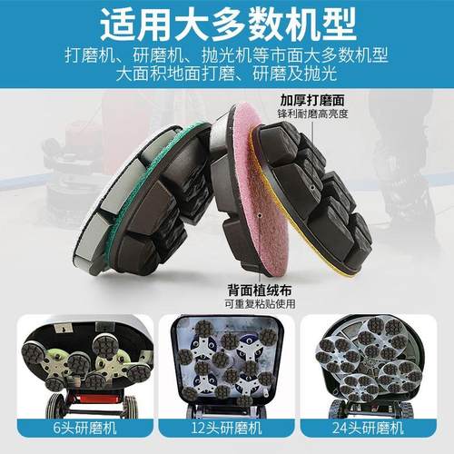 加厚四步干磨片混凝土水泥水磨石打磨抛光翻新环氧地坪研磨机磨块