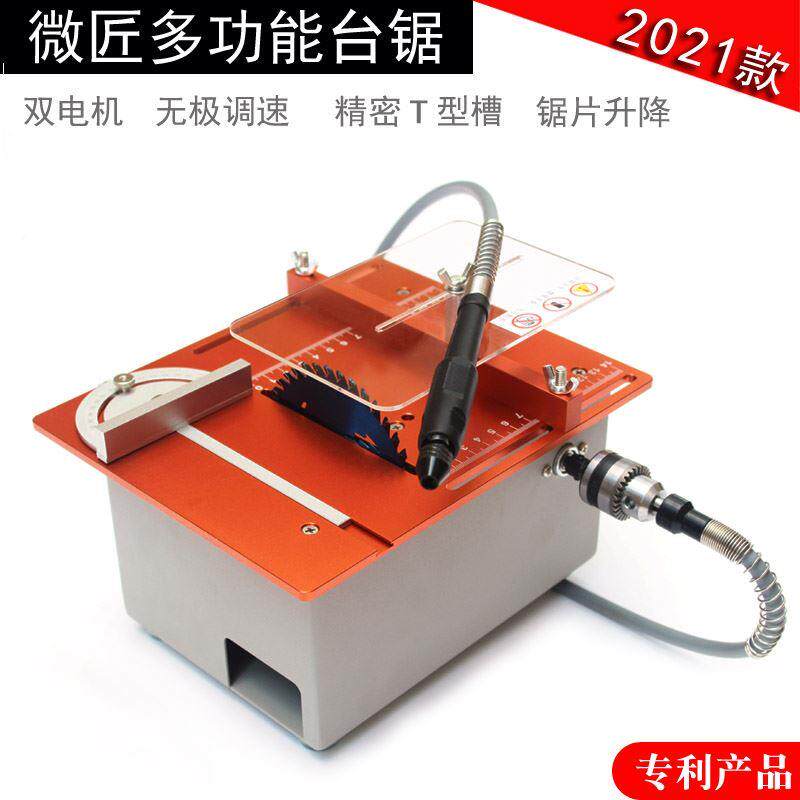 精密微型台锯小型木工电锯多功能桌面切割机精密diy家用迷你电锯