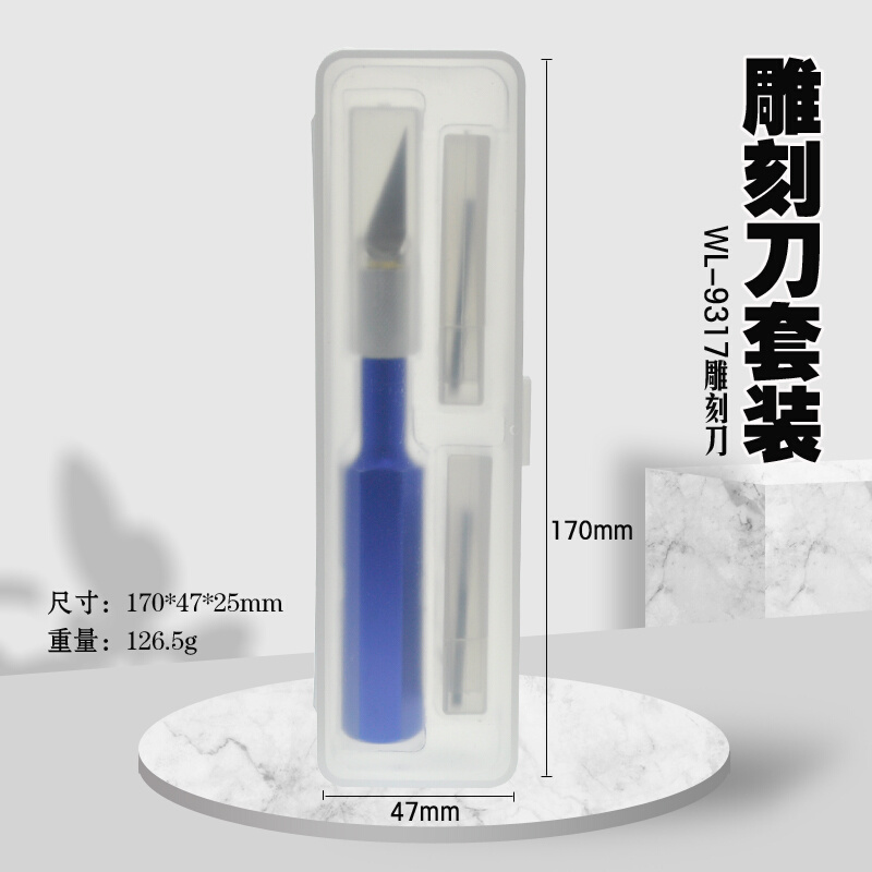 。刻刀手工笔刀剪纸学生专用套装纸雕刻刀纸雕刀具橡皮章手账铲刀