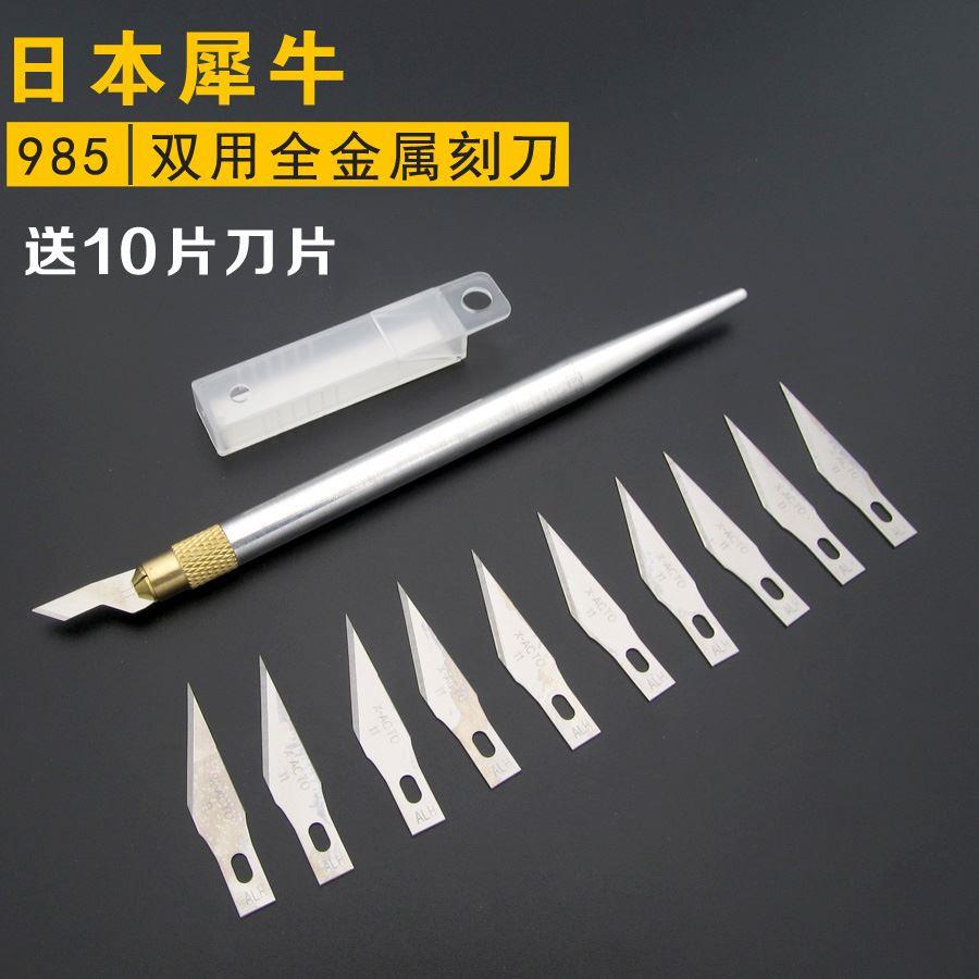 手机拆解工具 CPU撬刀 拆芯片 除胶铲脚 刮焊盘 清边胶 除胶刀片