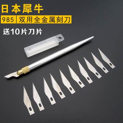 手机拆解工具 CPU撬刀 拆芯片 除胶铲脚 刮焊盘 清边胶 除胶刀片