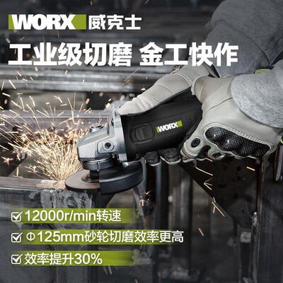 威克士多功能125型角磨机WU817大功率磨光机抛光打磨手磨切割机