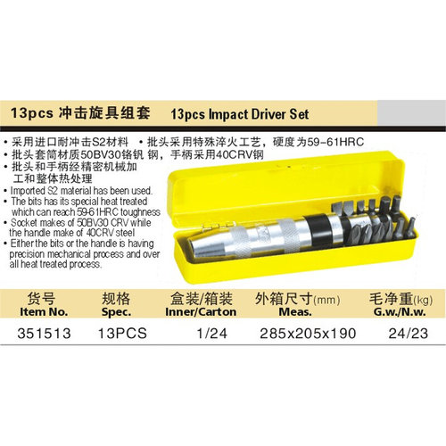 。史丹 工具套装 13件套 冲击螺丝批 批头 套筒 组套 铬钒钢 3515