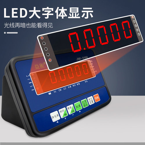 。益衡JWI-2100称重显示器地磅称重显示控制器仪表头蓝牙串口通讯