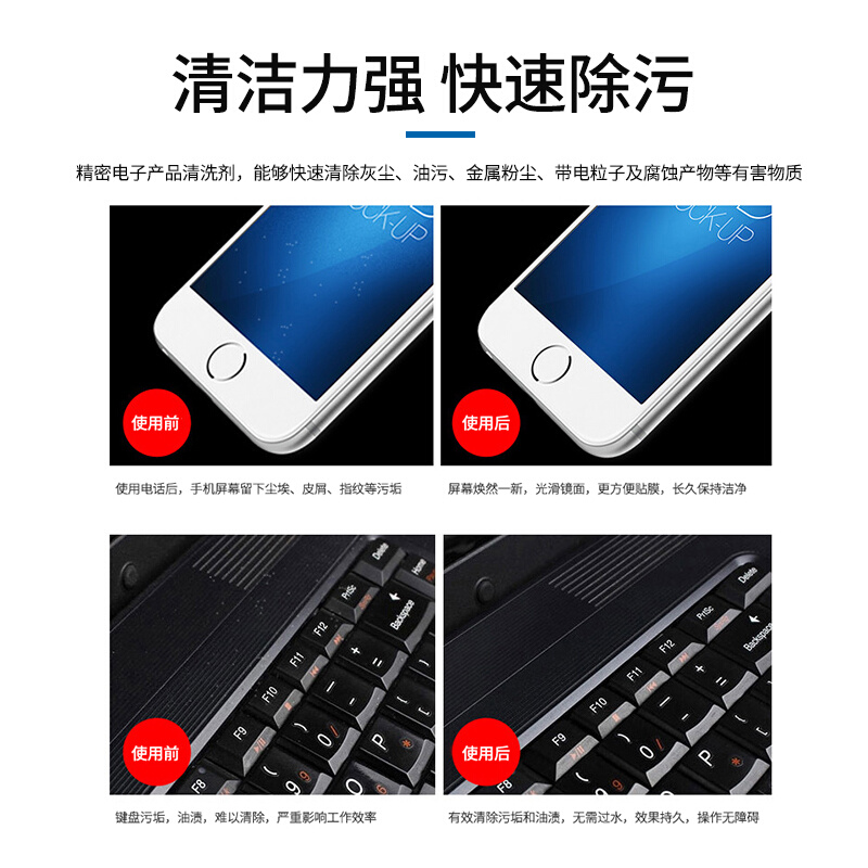 。新讯多功能擦手机屏幕530清洁剂适用键盘笔记本数码清洁神器4瓶
