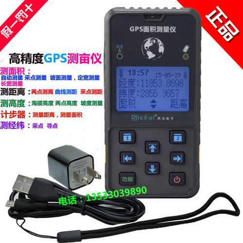 。Sieval西法电子SV-118土地收割机高精度GPS面积测量仪手持测亩