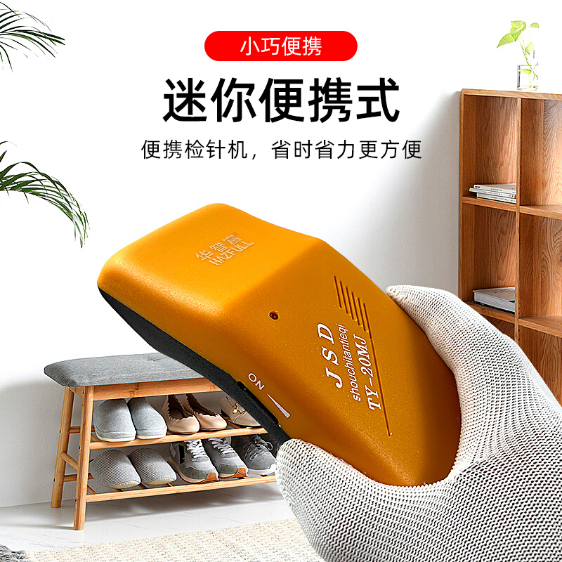 。感应式手持检针器TY20MJ金属探测器高精度服装食品断针头检测仪