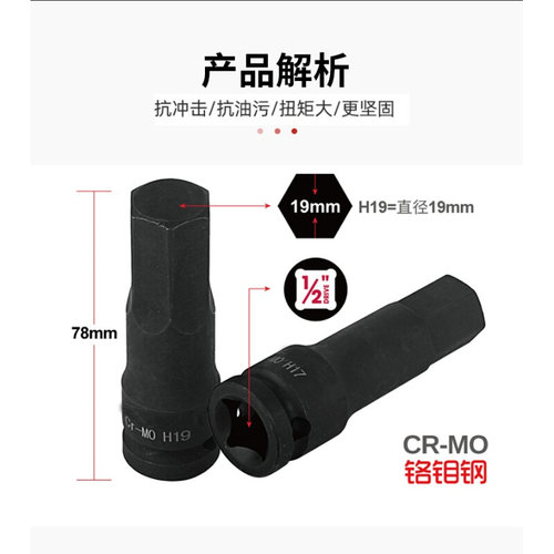 。风炮连体批头内六角H型内六角气动旋具套装套筒压配套管1/2铬钼