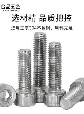 M2M2.5M3M4-M8东明白色304不锈钢圆柱头杯头内六角紧定小螺丝螺钉