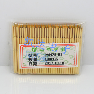 华荣探针PAM75 直上尖头型 顶针 镀金头测试针 1.0mm探针
