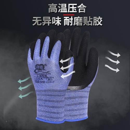 创信L858劳保手套耐磨工作男士工地干活防滑耐用透气乳胶发泡手套