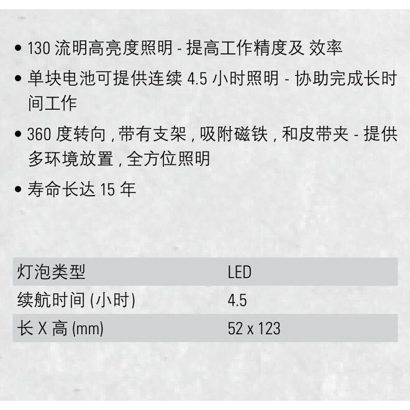 。DEWALT 得伟 DCL510 便携式充电式手电筒 配套10.8V12V 电池使