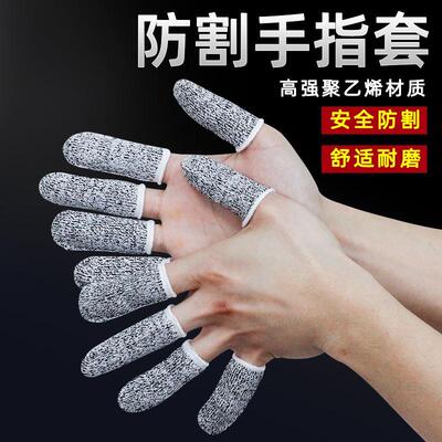 防切手神器五级防割手指套切菜护手器厨房切肉护指套采摘手部保护