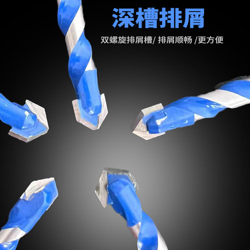 。瓷砖三角钻头 玻璃陶瓷混凝土水泥开孔器 手电钻麻花三角钻开孔